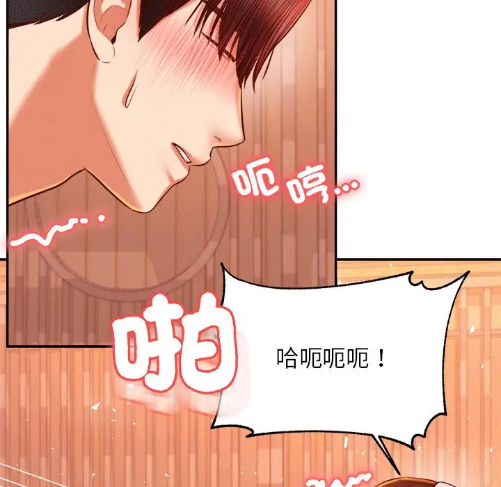 漫画《老师的课外教学》第31话第107张图