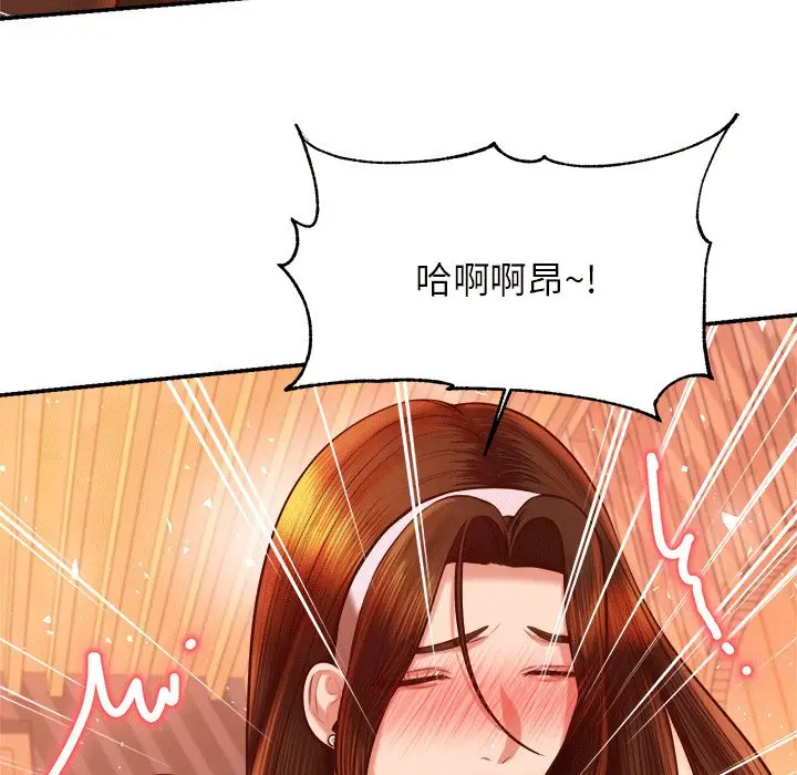 漫画《老师的课外教学》第31话第109张图