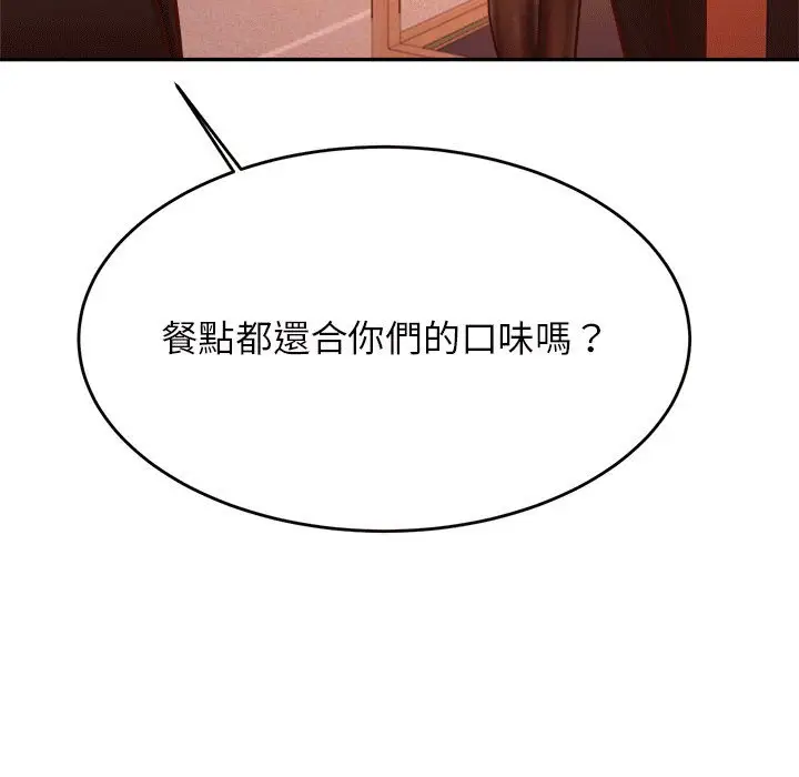 漫画《老师的课外教学》第31话第127张图
