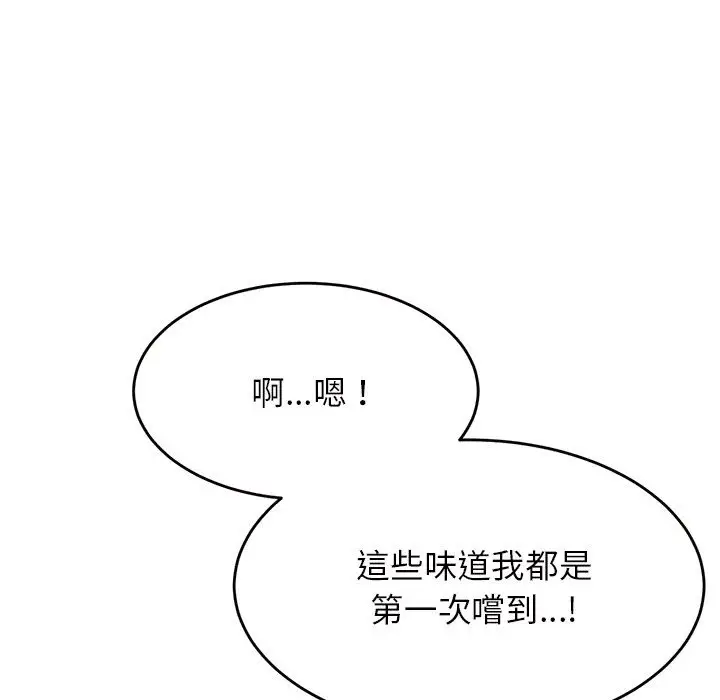 漫画《老师的课外教学》第31话第128张图