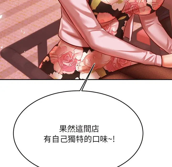 漫画《老师的课外教学》第31话第130张图