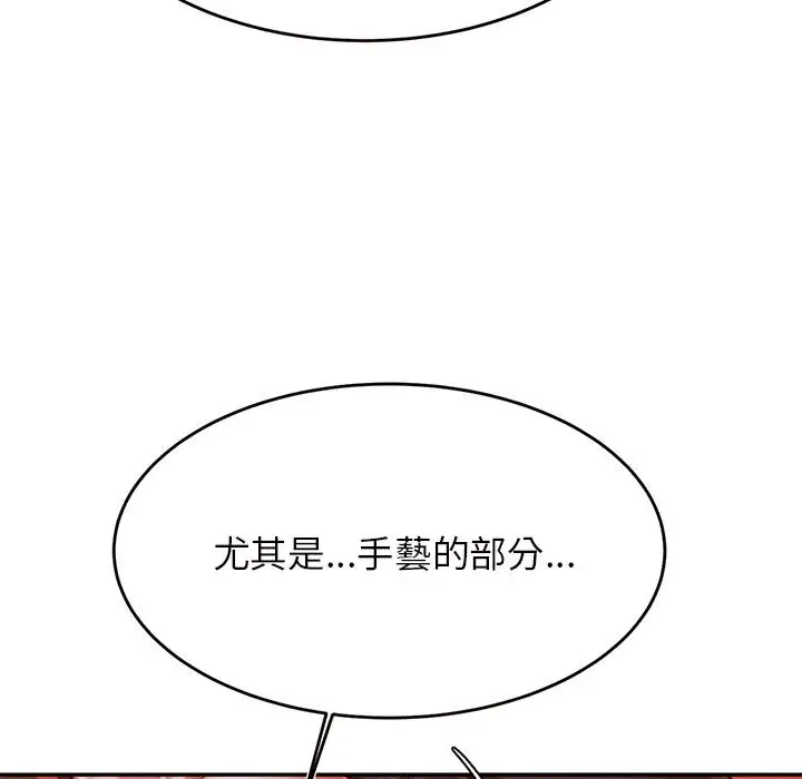 漫画《老师的课外教学》第31话第131张图