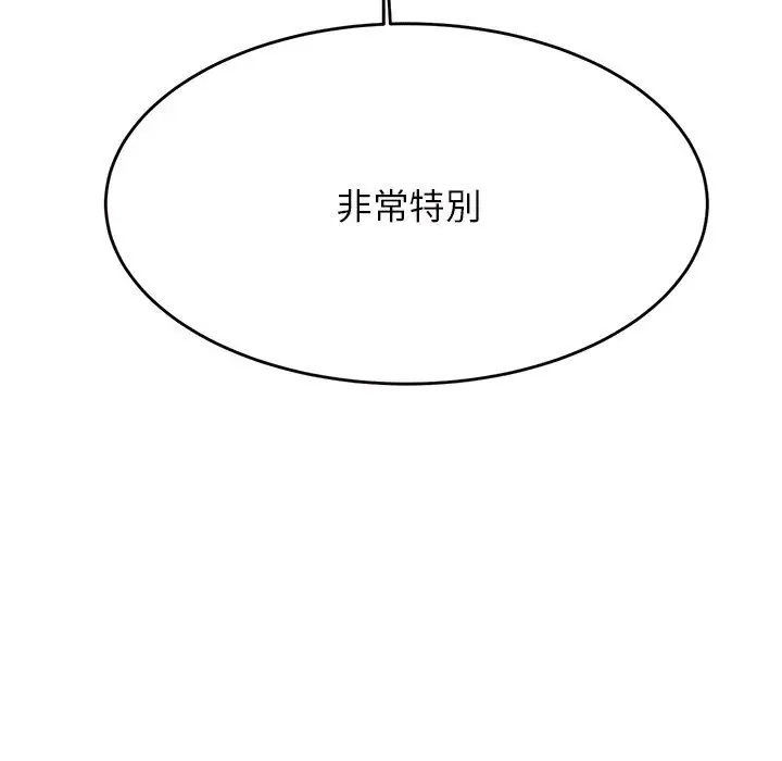 漫画《老师的课外教学》第31话第135张图