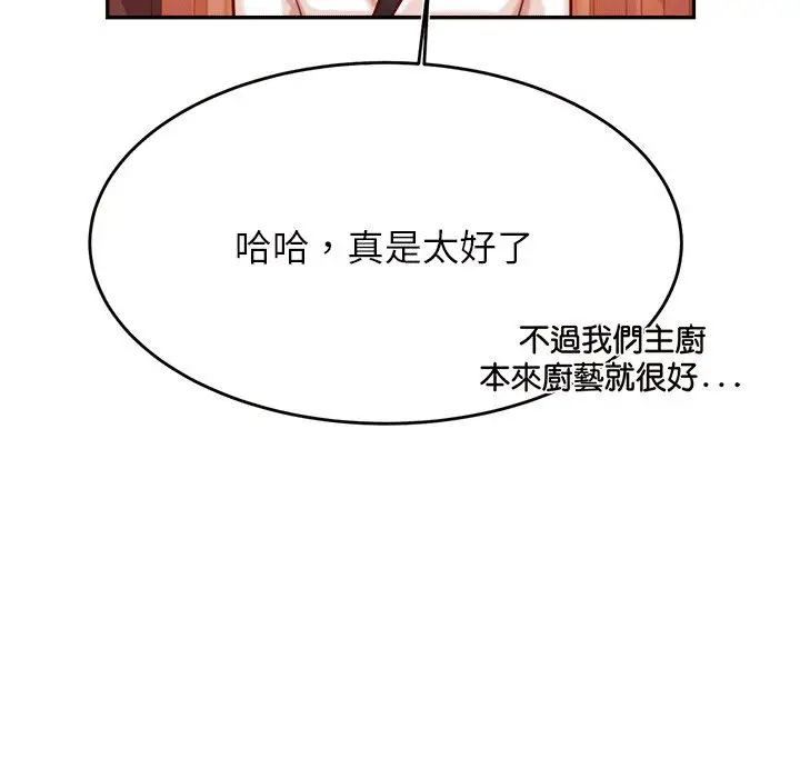 漫画《老师的课外教学》第31话第137张图