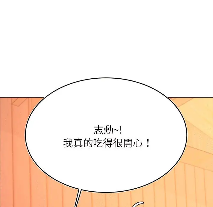 漫画《老师的课外教学》第31话第138张图