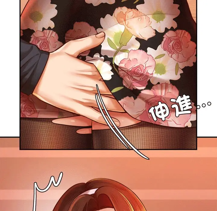 漫画《老师的课外教学》第31话第142张图