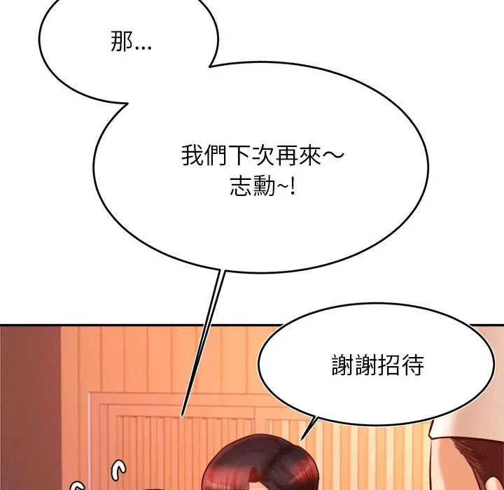 漫画《老师的课外教学》第31话第146张图