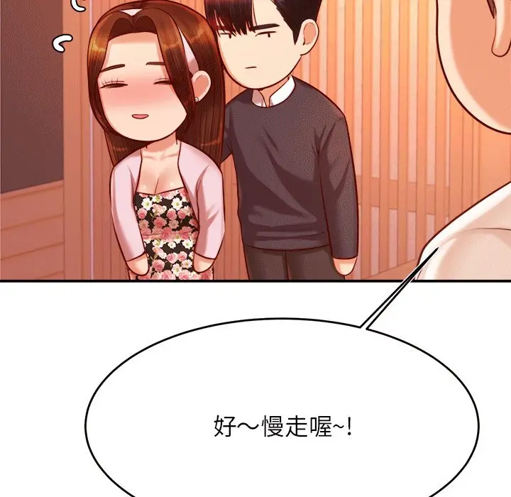 漫画《老师的课外教学》第31话第147张图