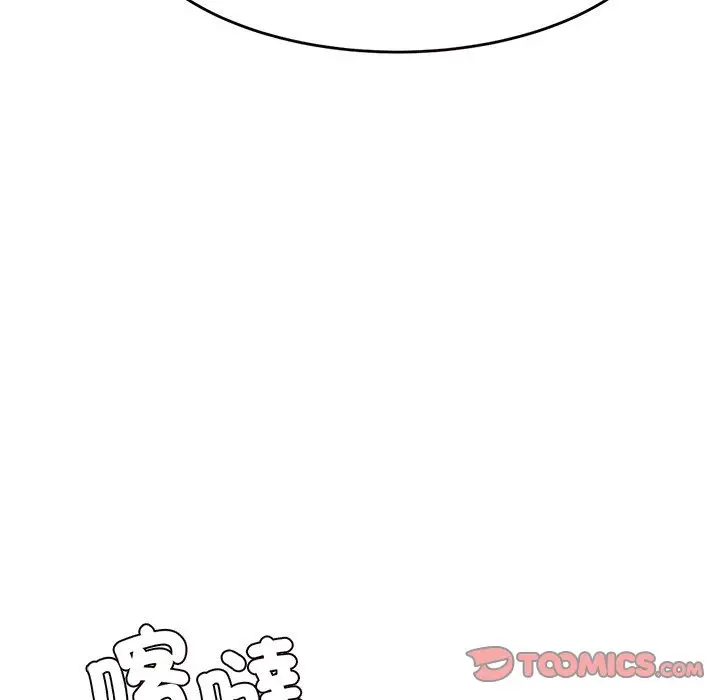 漫画《老师的课外教学》第31话第148张图
