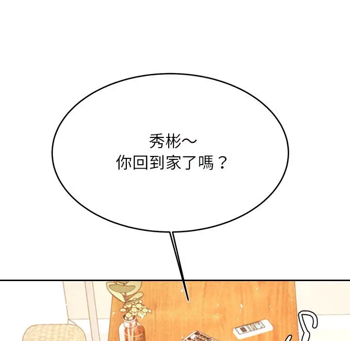 漫画《老师的课外教学》第31话第157张图