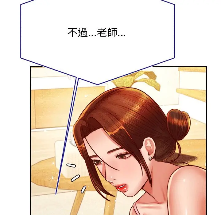 漫画《老师的课外教学》第31话第161张图