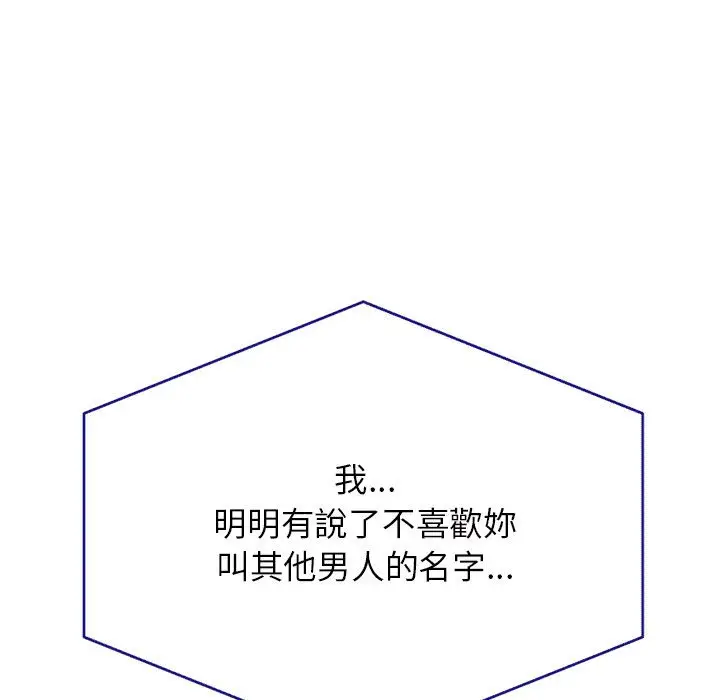 漫画《老师的课外教学》第31话第166张图