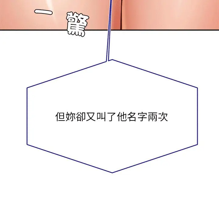 漫画《老师的课外教学》第31话第168张图