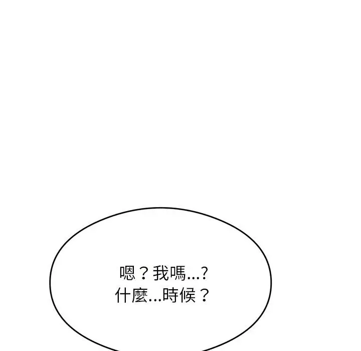 漫画《老师的课外教学》第31话第169张图