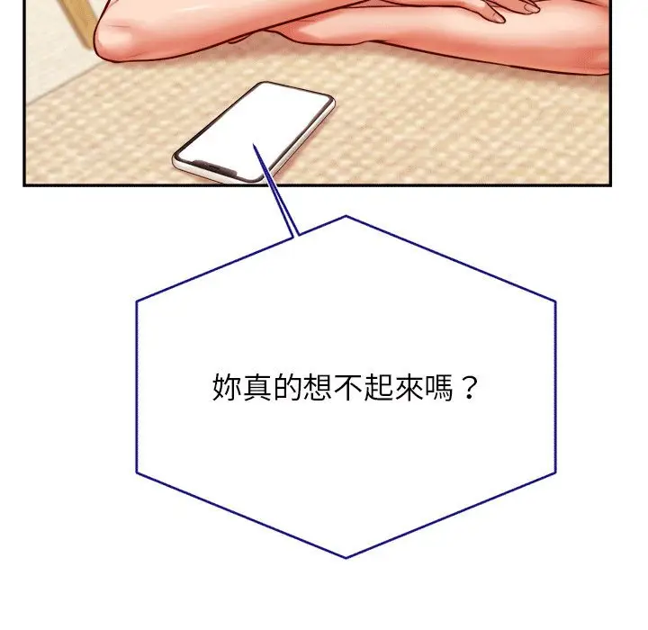漫画《老师的课外教学》第31话第171张图