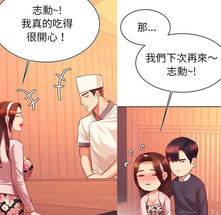 漫画《老师的课外教学》第31话第173张图