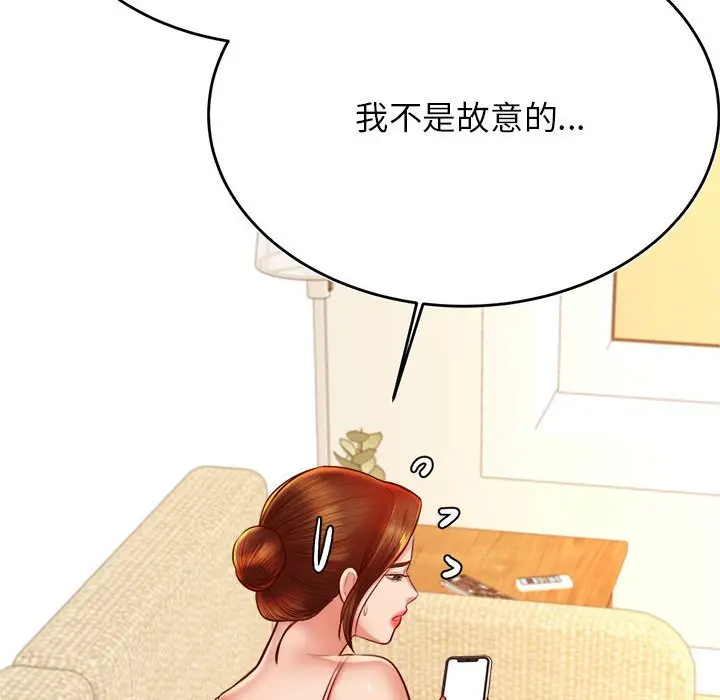 漫画《老师的课外教学》第31话第176张图