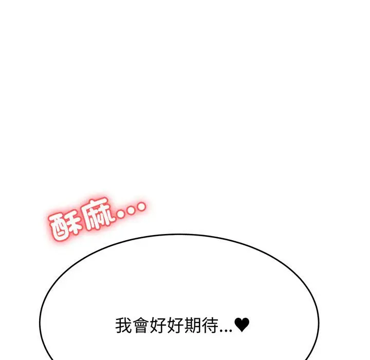漫画《老师的课外教学》第31话第183张图