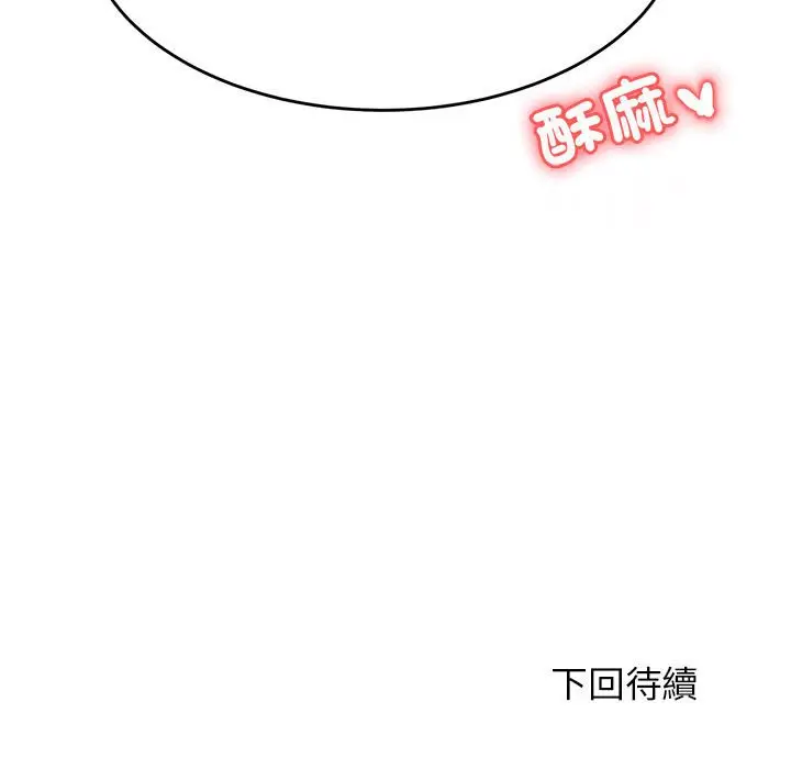 漫画《老师的课外教学》第31话第184张图