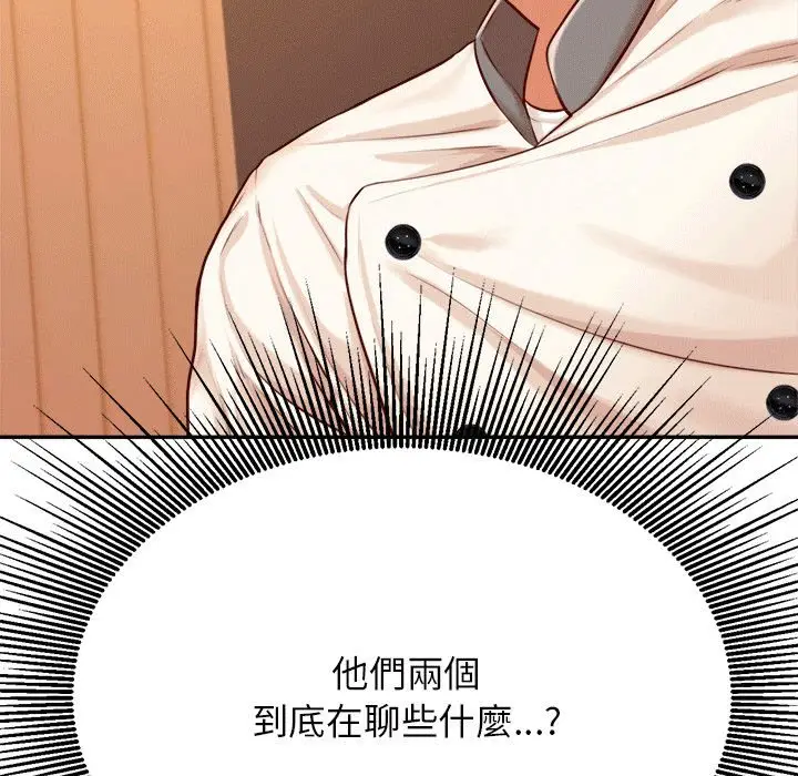 漫画《老师的课外教学》第31话第23张图