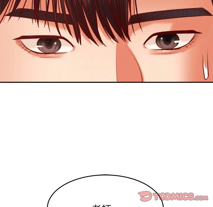 漫画《老师的课外教学》第31话第28张图