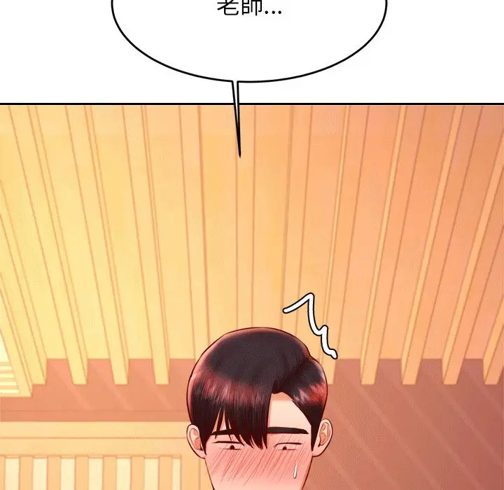漫画《老师的课外教学》第31话第29张图