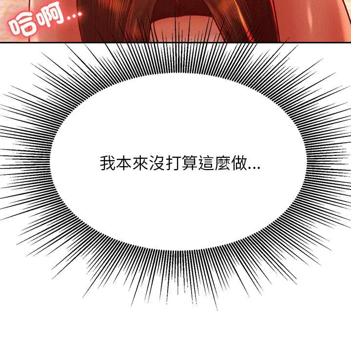 漫画《老师的课外教学》第31话第32张图