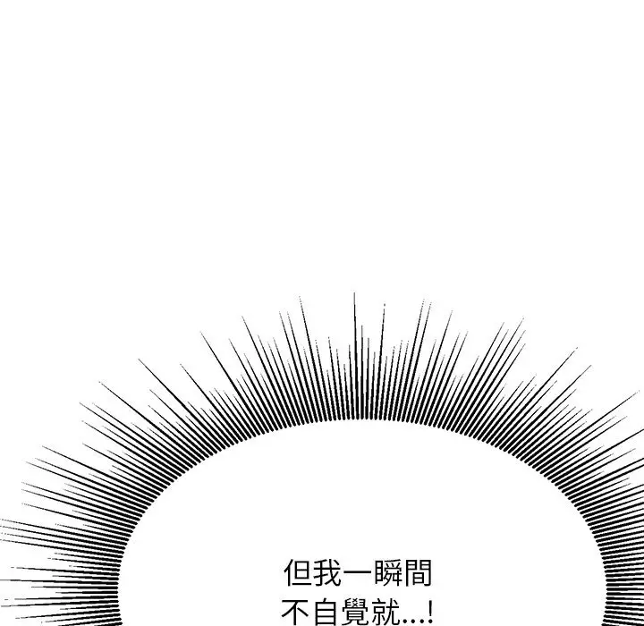 漫画《老师的课外教学》第31话第33张图
