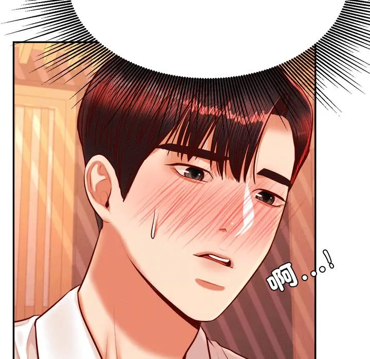 漫画《老师的课外教学》第31话第34张图