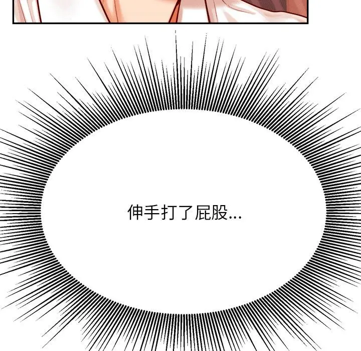 漫画《老师的课外教学》第31话第35张图