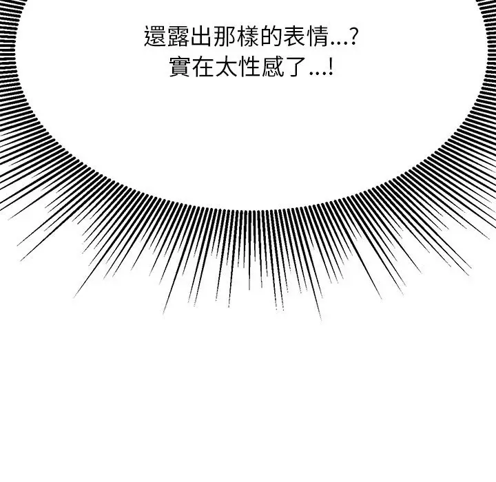 漫画《老师的课外教学》第31话第43张图