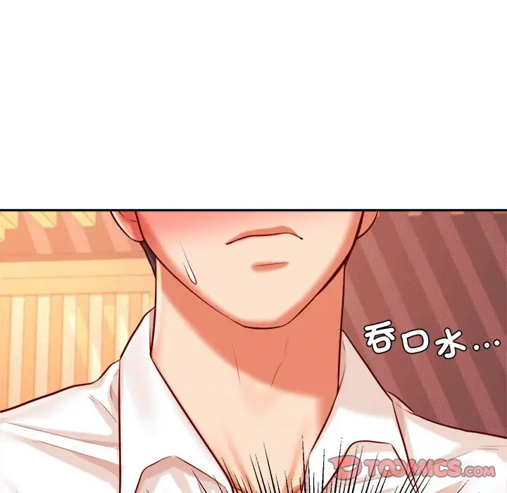 漫画《老师的课外教学》第31话第44张图