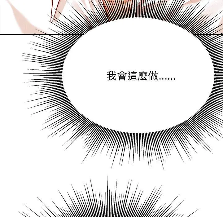 漫画《老师的课外教学》第31话第45张图
