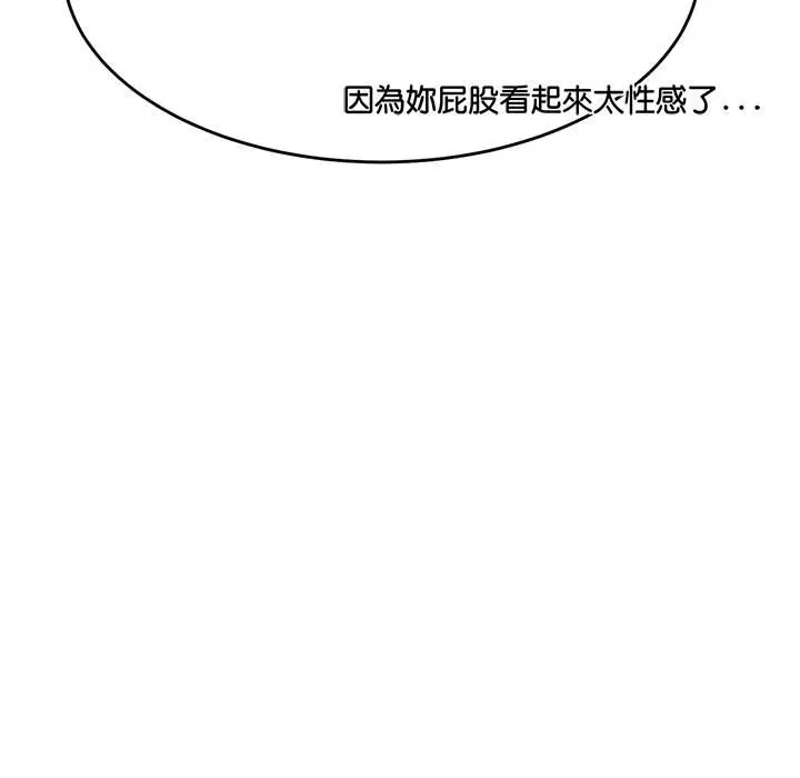 漫画《老师的课外教学》第31话第5张图
