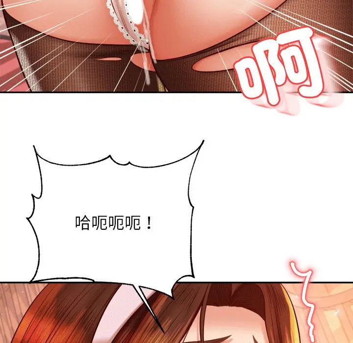 漫画《老师的课外教学》第31话第50张图