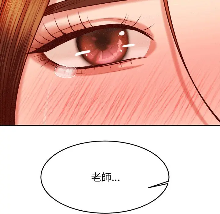 漫画《老师的课外教学》第31话第53张图