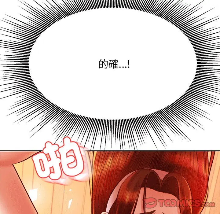 漫画《老师的课外教学》第31话第60张图