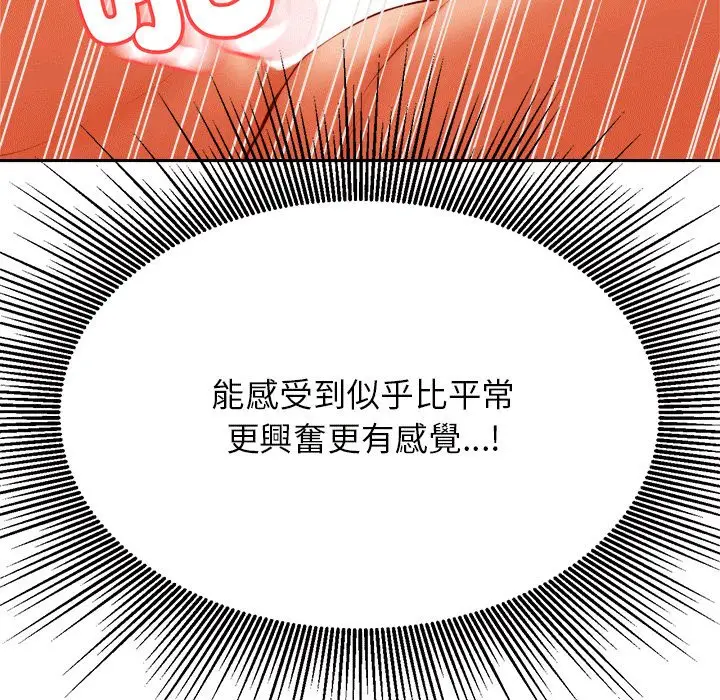 漫画《老师的课外教学》第31话第63张图
