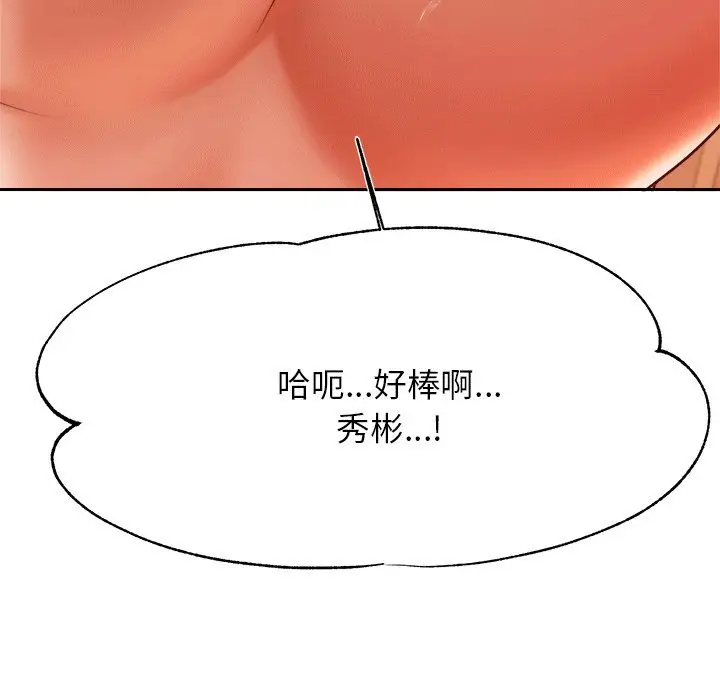漫画《老师的课外教学》第31话第66张图