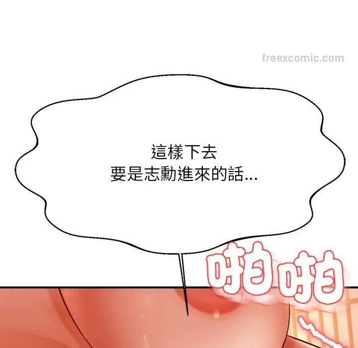 漫画《老师的课外教学》第31话第72张图