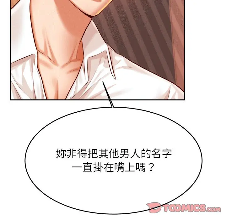 漫画《老师的课外教学》第31话第76张图