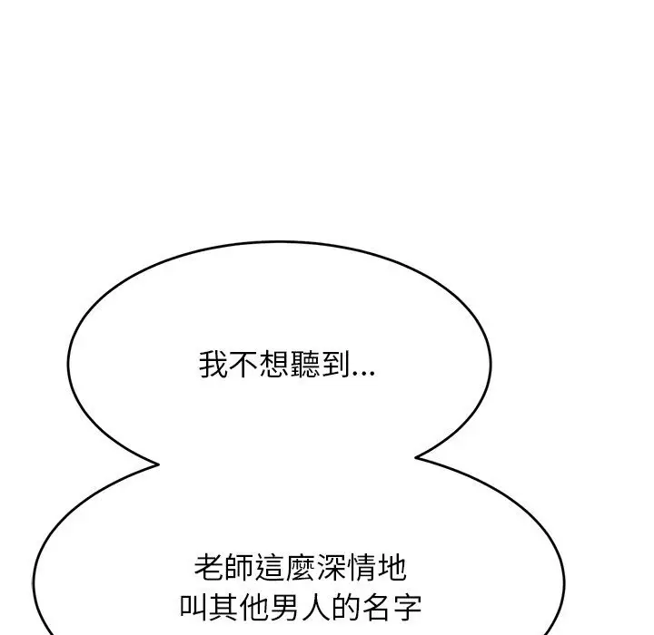 漫画《老师的课外教学》第31话第77张图