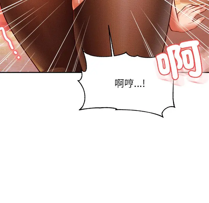 漫画《老师的课外教学》第31话第79张图