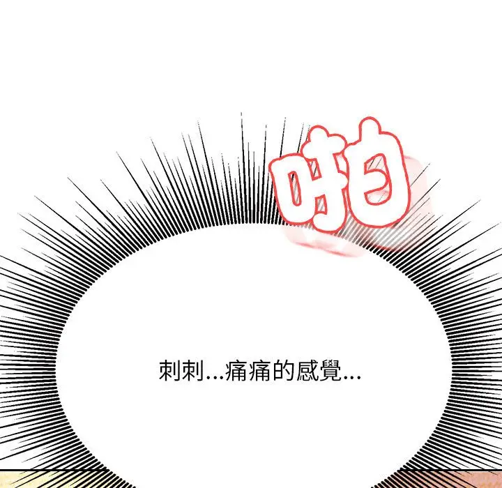 漫画《老师的课外教学》第31话第83张图