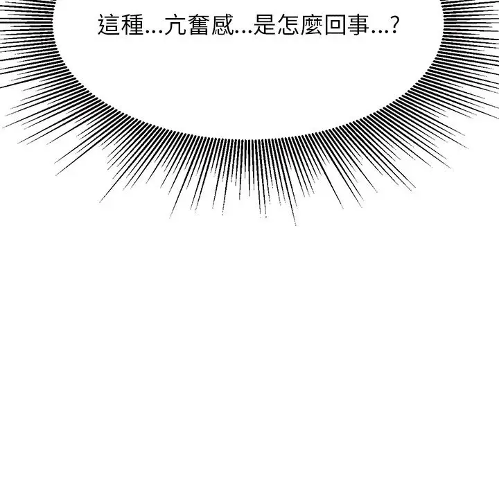 漫画《老师的课外教学》第31话第86张图