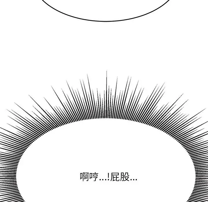 漫画《老师的课外教学》第31话第89张图