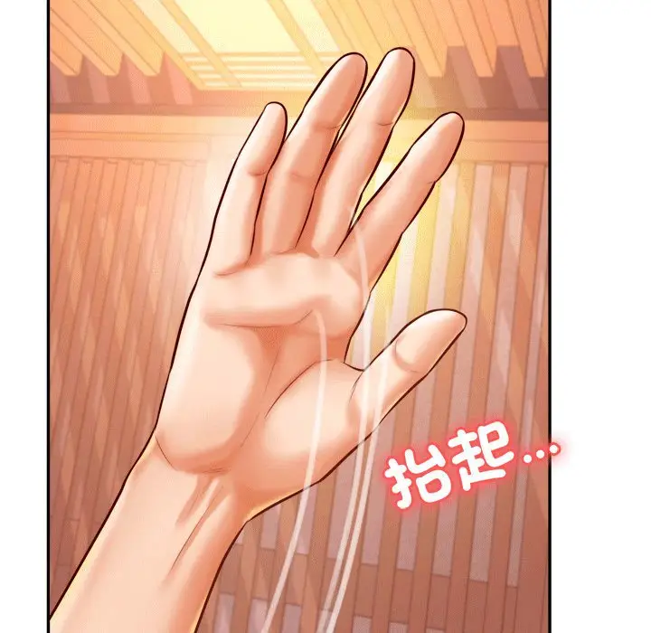 漫画《老师的课外教学》第31话第93张图