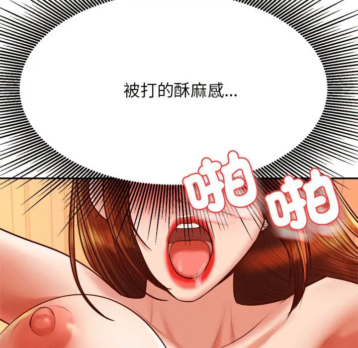漫画《老师的课外教学》第31话第97张图