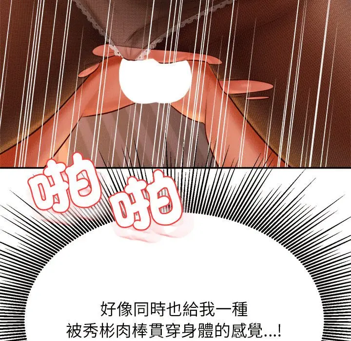 漫画《老师的课外教学》第31话第99张图