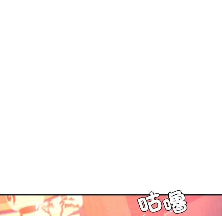 漫画《老师的课外教学》第32话第101张图